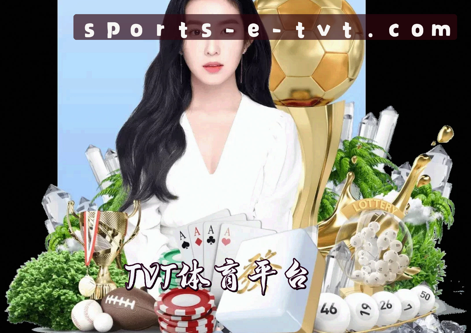 关于tvt体育官网(TVT.COM)入口